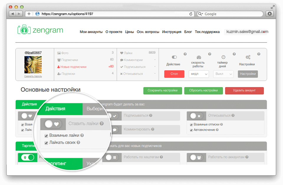 сервис по накрутке инстаграм